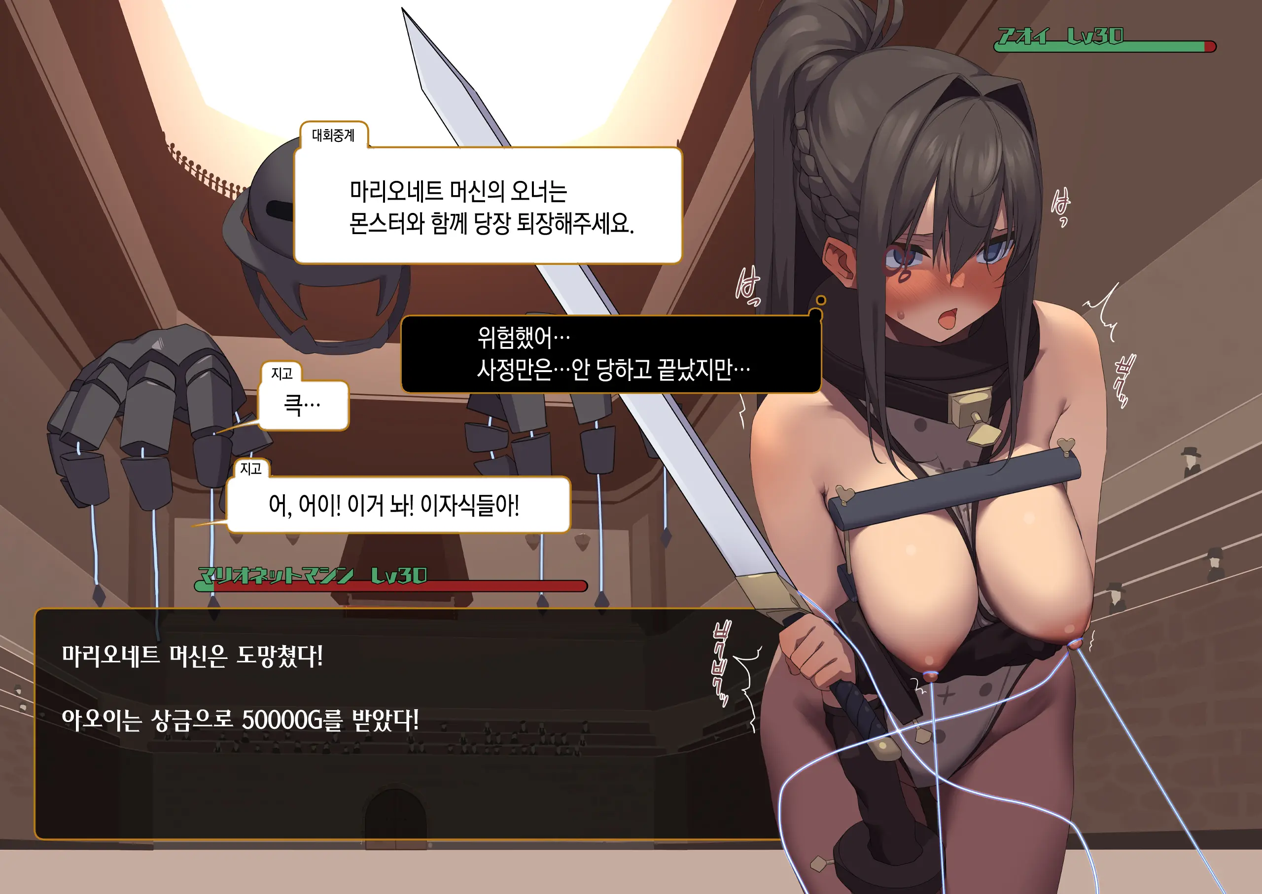 Isekai Tensei Cheat Skill Mochi OL Wa Otoko Ni Wa Katenai! | 이세계전생 사기 스킬을 가진 OL은 남자한테는 못 이겨!